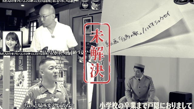 【名探偵津田第三弾】未回収の5つの伏線まとめ!次回作はまた戸隠編の理由