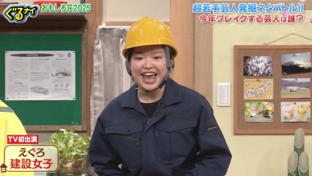 えぐろ(芸人)が芸人になった経緯!勤めていた大手ゼネコンはどこ?