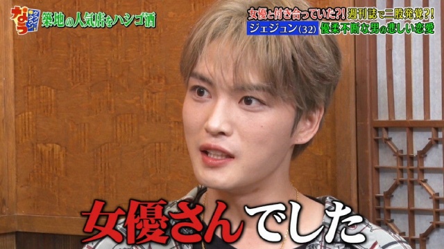 ジェジュンの歴代彼女(元カノ)まとめ!日本人の女優は誰?